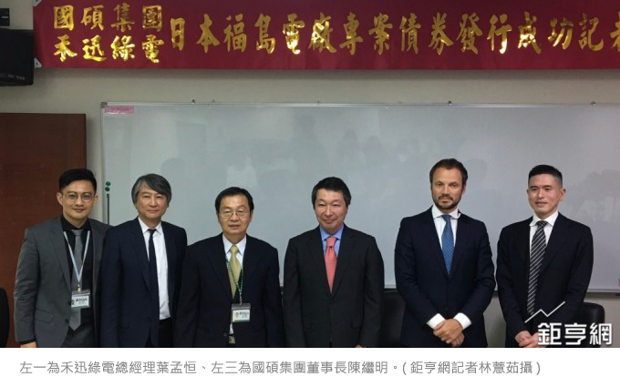 左一為禾迅綠電總經理葉孟恒、左三為國碩集團董事長陳繼明。