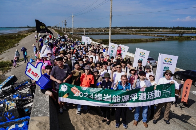 綠岩能源舉辦「走！去淨灘」活動 號召淨灘打造純淨海岸線